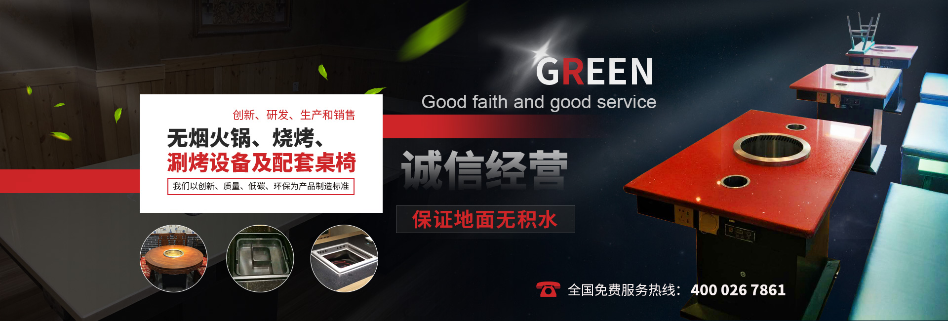 山东励诚环保设备有限公司