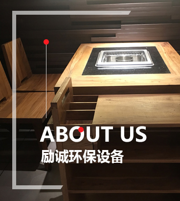 山东励诚环保设备有限公司