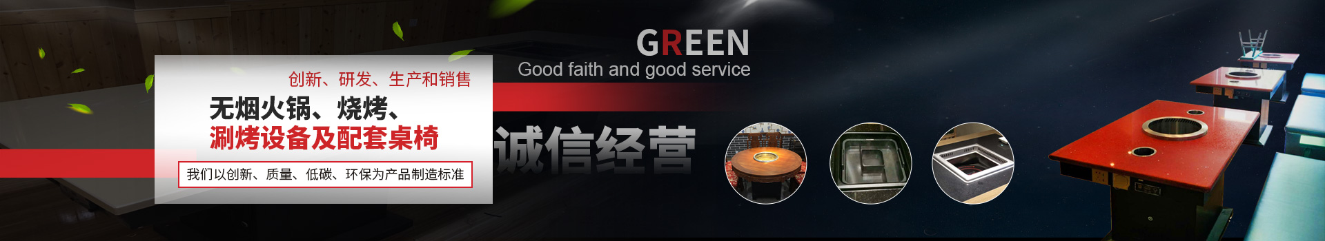 山东励诚环保设备有限公司