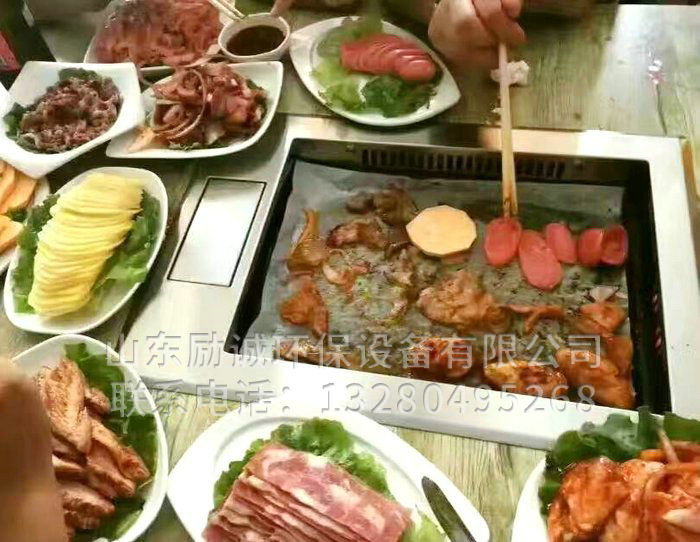 无烟涮烤