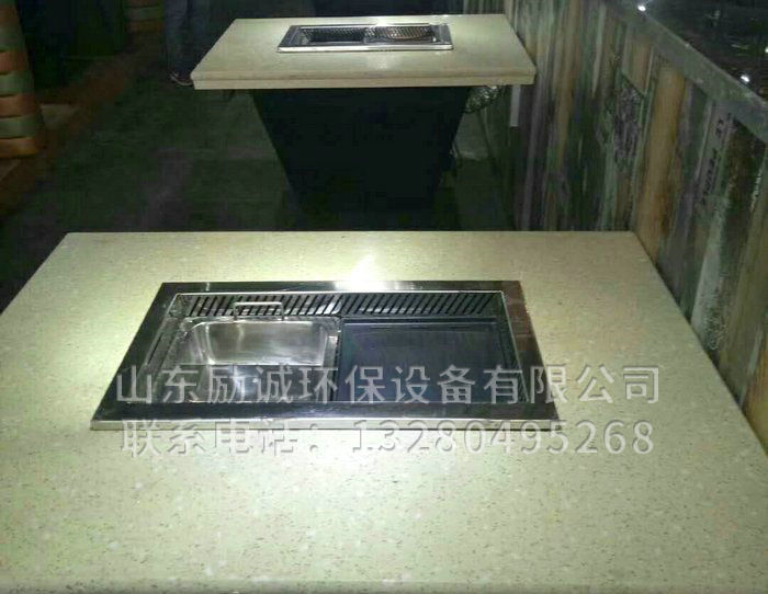 无烟烧烤