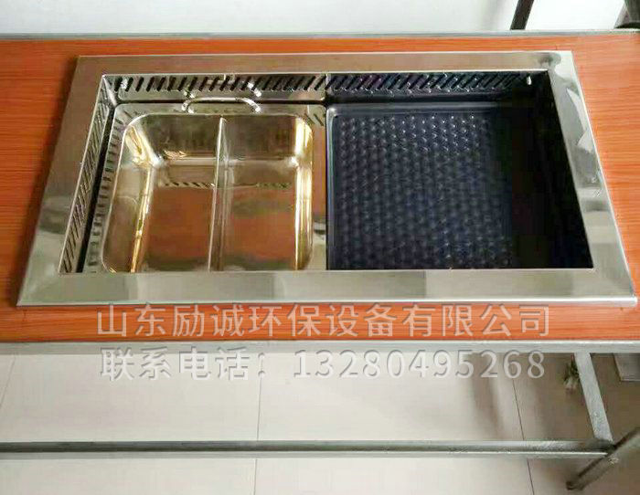 无烟烧烤