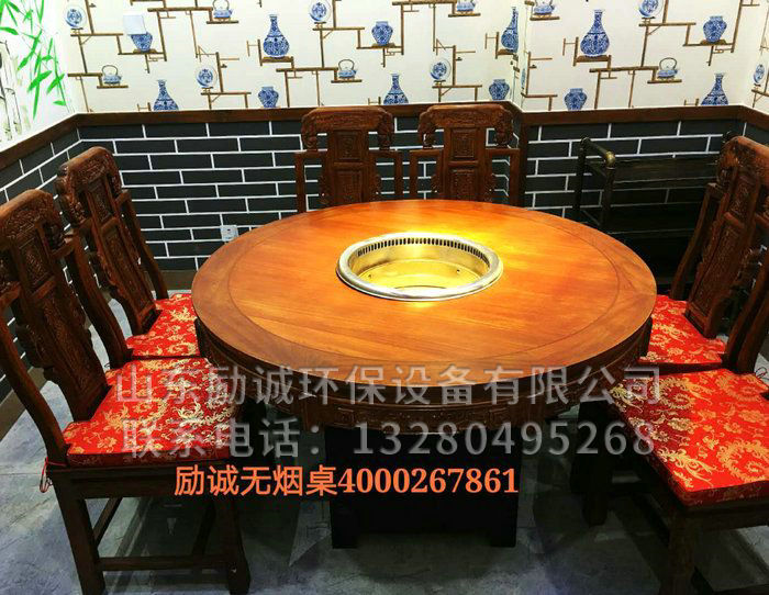 无烟火锅