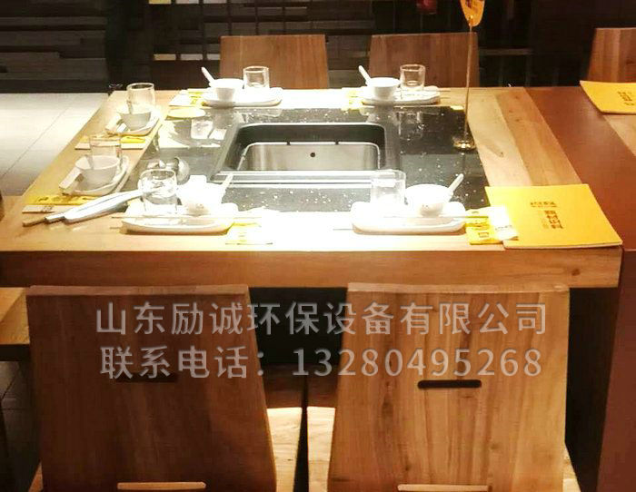 无烟火锅