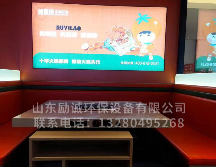 无烟火锅