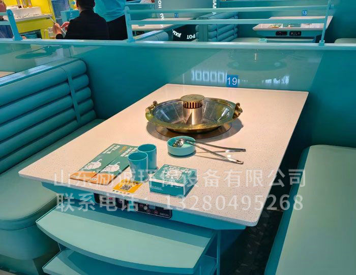 无烟火锅