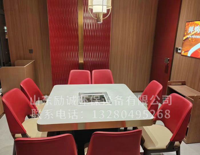 无烟火锅