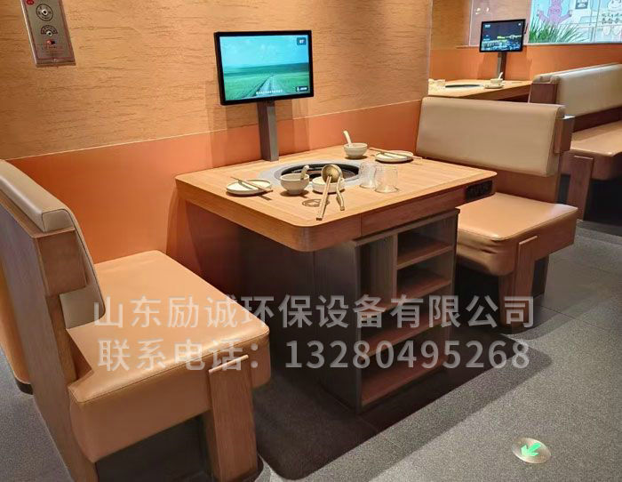 无烟火锅