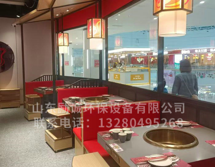 无烟火锅
