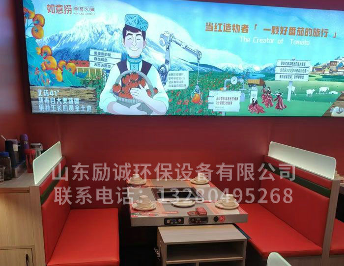 无烟火锅
