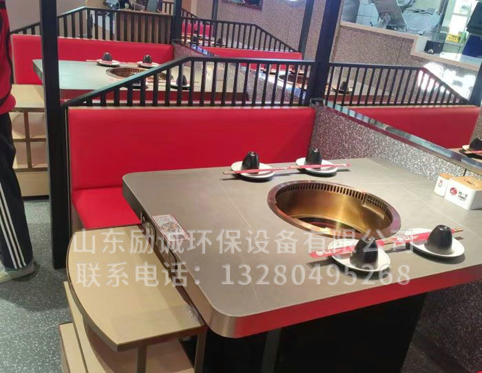 无烟火锅