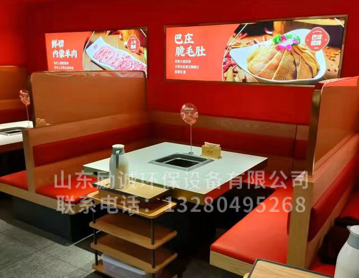 无烟火锅