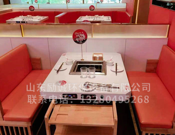 无烟火锅