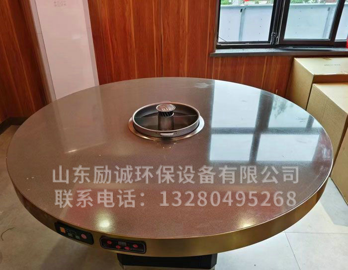 无烟火锅