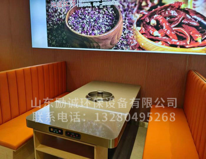 无烟火锅