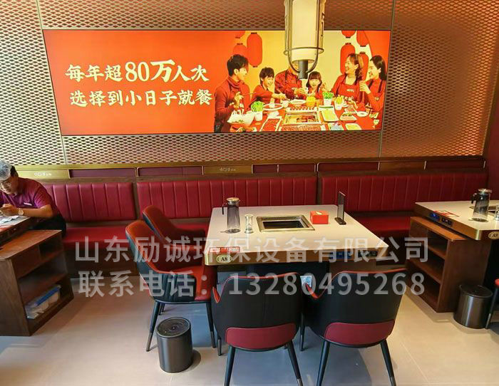 无烟火锅