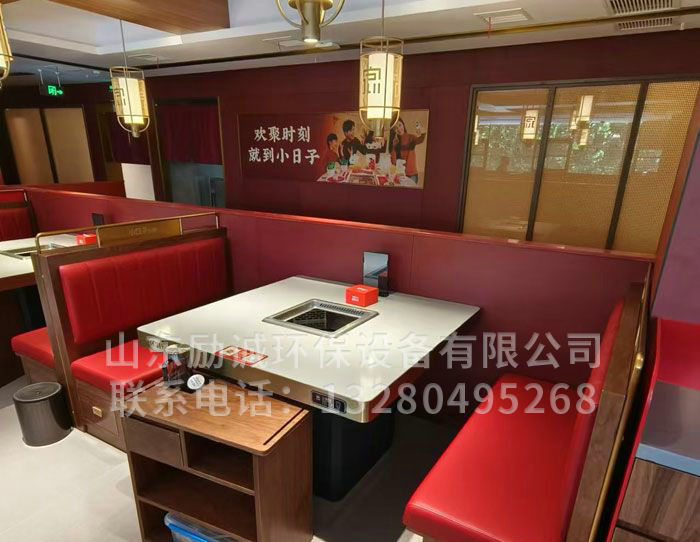 无烟火锅