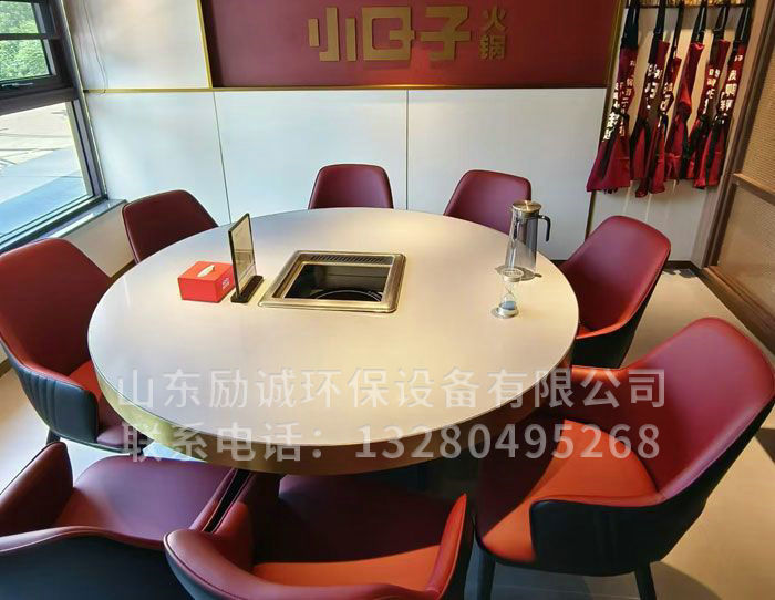无烟火锅