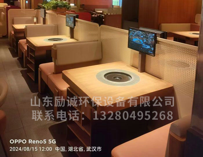 无烟火锅